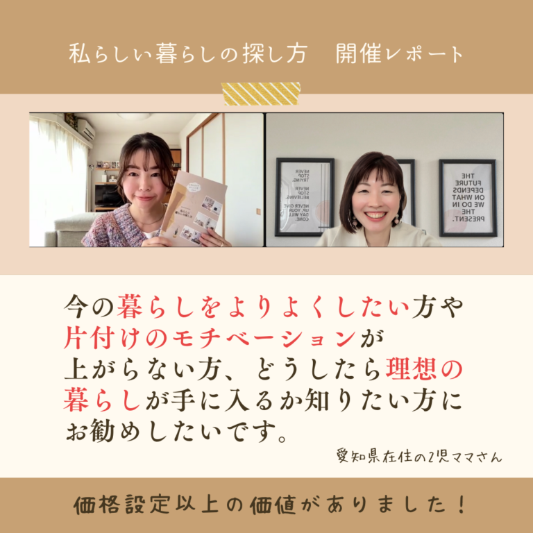 片付けのモチベーションが上がらない人に届けたい