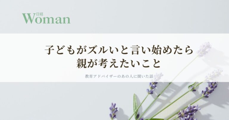 日経ウーマンアンバサダーブログ更新2026/ 2