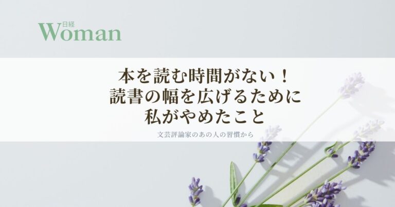 日経ウーマンアンバサダーブログ更新2026/ 3