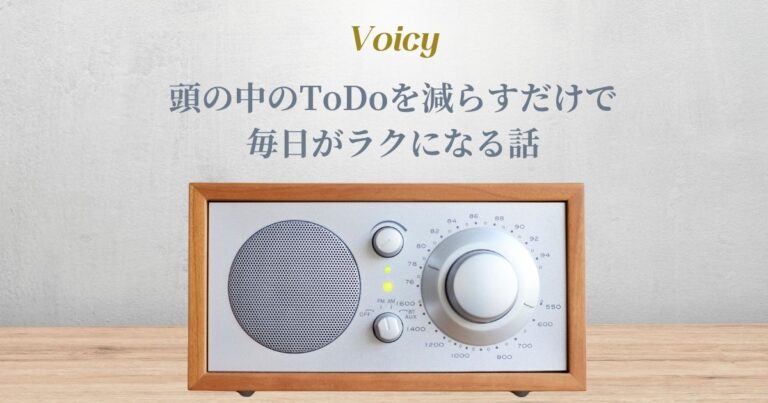 頭の中がいつも忙しい3児のワーママがタスク管理を楽にした方法